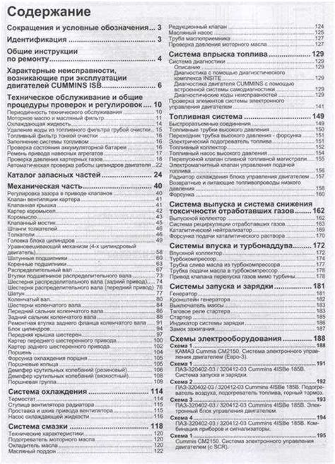 Все коды ошибок камаз ? (евро 3, 4, 5 5490, 43118, 6520, 65115, 523613 ...