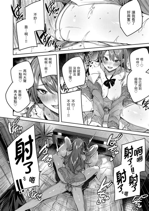 Shiko Splash 揮灑熱浪 Page nhentai hentai doujinshi and manga