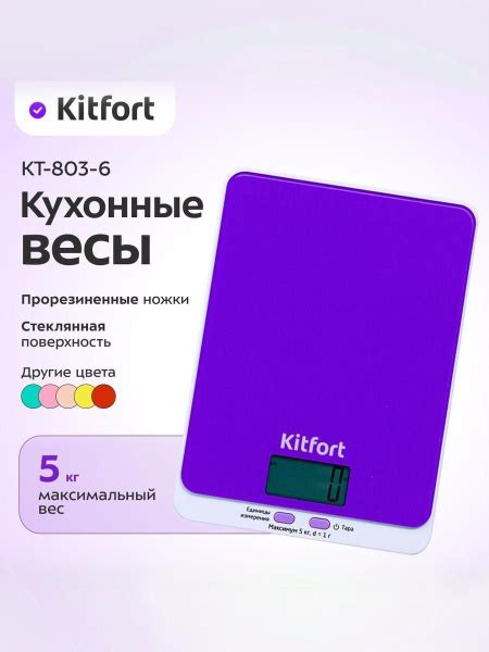 Kitfort Электронные кухонные весы Kitfort КТ-803 весы кухонные_5 ...