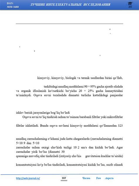107-110 | PDF