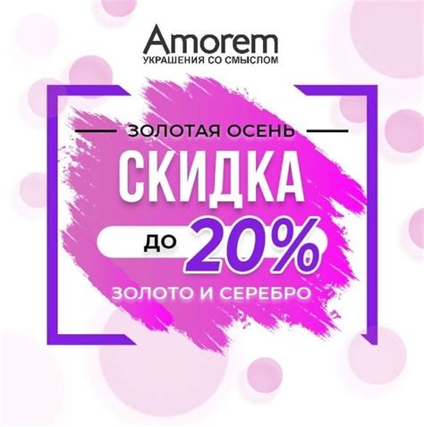 Amorem - Украшения со смыслом | ВКонтакте