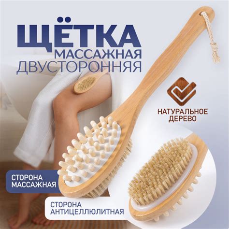 Щетка для сухого массажа тела антицеллюлитная с натуральной щетиной ...