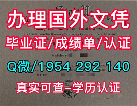 美国硕士文凭原版复制【q微1954 292 140】斯坦福大学毕业证封套学分不够stanford学位证书实拍图 1比1复刻斯坦福大学留信网