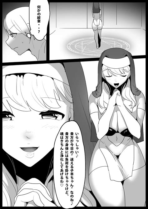 Girls Beat Vs Maria Hentai Doujinshi Manga And Game Of English Translation
