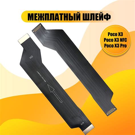 Запчасть для мобильного устройства Шлейф для Poco X3 NFC/X3 Pro ...