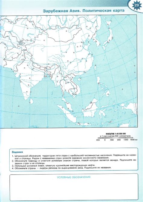 7 класс контурные карты по географии серия "Полярная звезда" 2024 ...