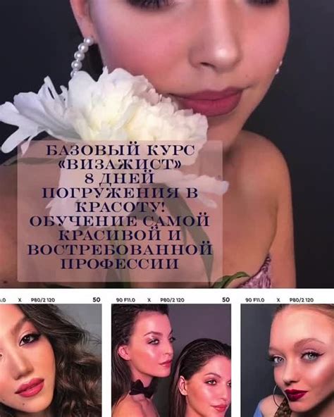 Макияж в Курске. ТОП визажист-стилист Курск