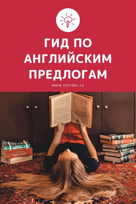 Полный справочник по предлогам в английском языке | English writing ...