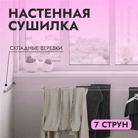 Сушилки Для Белья - Купить В Москве | Цены И Отзывы На Сушилки Для ...