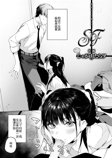 SF Page Nhentai Hentai Doujinshi And Manga