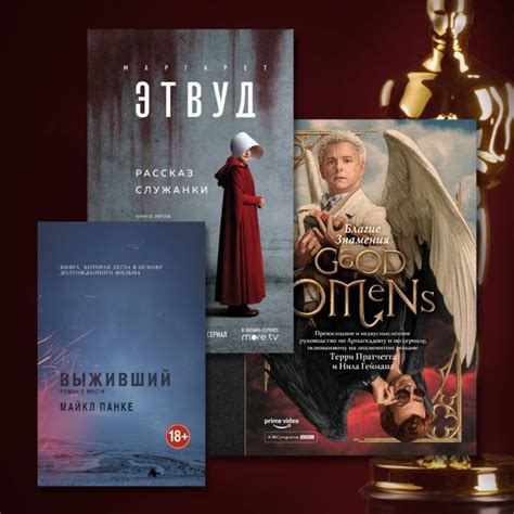 Книга: "Благие знамения" - Пратчетт, Гейман. Купить книгу, читать ...