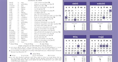2024 Government Calendar Sri Lanka With Holidays Pdf Sinhala Tamil