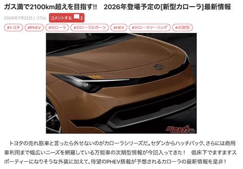 傳 Toyota 開發新一代油電技術！日媒透露：續航力達 2100 公里 自由電子報汽車頻道