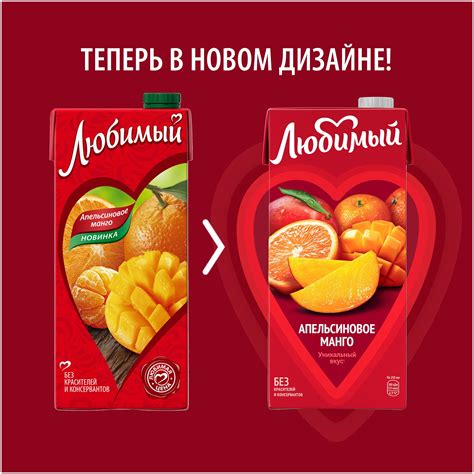 Напиток сокосодержащий Любимый Апельсиновое манго, с мякотью, 1.93 л ...