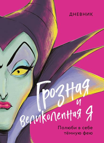 Дневник - купить с доставкой по выгодным ценам в интернет-магазине OZON ...