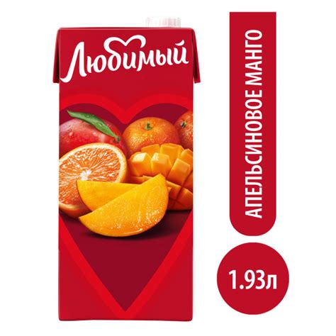 Напиток сокосодержащий Любимый Апельсиновое Манго, 1,93 л - купить с ...