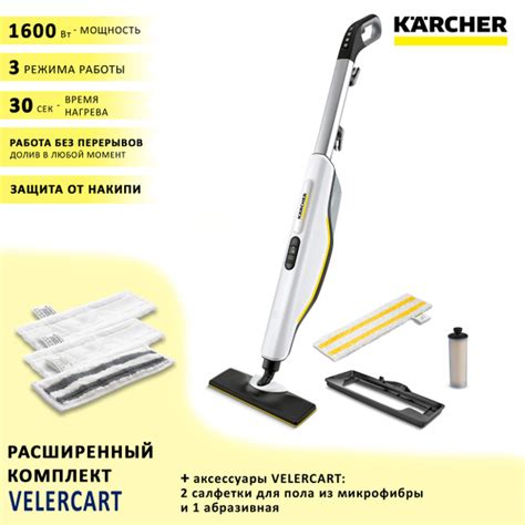Паровая швабра Karcher SC Upright EasyFix _355, белый, желтый, 1600 Вт ...