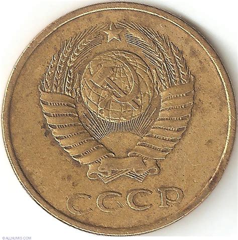 3 Kopeks 1984, Soviet Union (1922-1991) - Russia - Coin - 9472