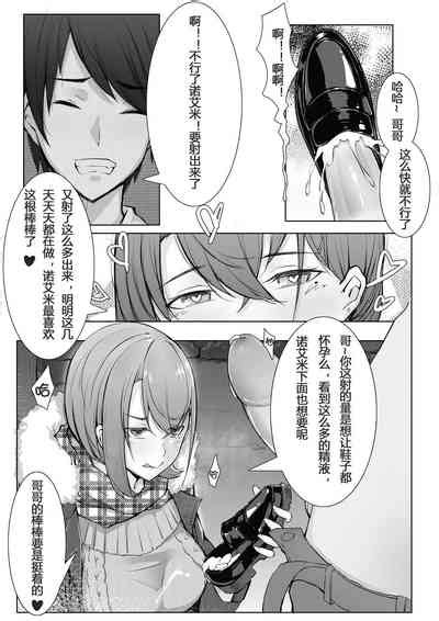 诺艾米的日常1 11中文 nhentai hentai doujinshi and manga