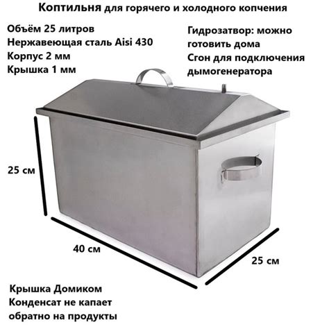 Коптильня Коптилка горячего и холодного копчения 2 в 1 из нержавейки 2 ...