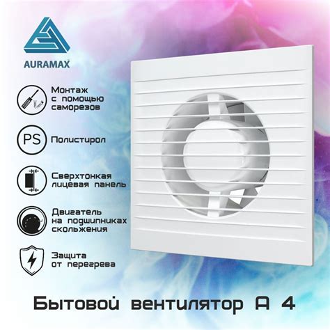 Вентилятор осевой вытяжной А 4 D100 - купить по выгодной цене в ...