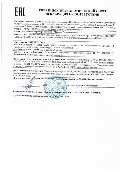 Тонер с фруктовыми кислотами Elizavecca Hell Pore Clean Up AHA Fruit ...
