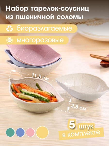 Соусник, 5 шт - купить с доставкой по выгодным ценам в интернет ...