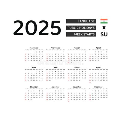 Gazetted Holidays In India: 2025 – A Comprehensive Guide - Holidays in