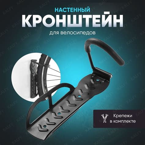 Кронштейн для Велосипеда на Стену купить на OZON по низкой цене