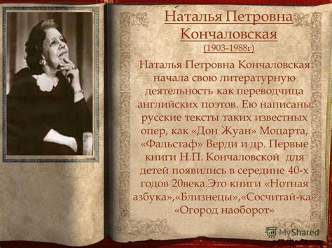 Презентация на тему: "Библиотечный урок (1948) Слава нашей стороне ...