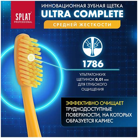 Зубная щетка SPLAT Ultra Complete medium, коралловый, диаметр щетинок 0 ...