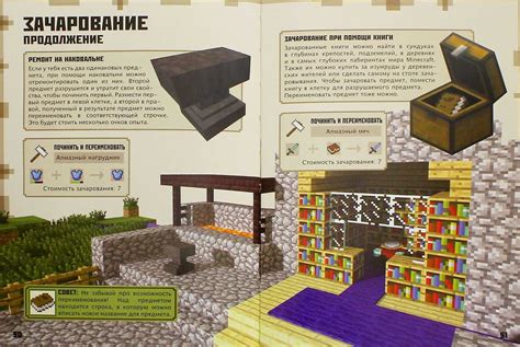 Карта в книге майнкрафт - Collection78.ru
