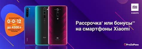 Рассрочка или бонусы! Смартфоны Xiaomi | Акции DNS | EY027912