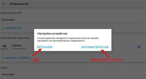 Как привязать банковский терминал – База знаний Мой Кассир