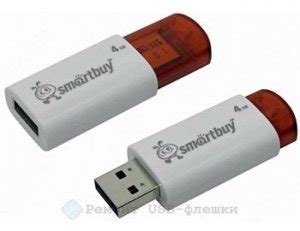 SmartBuy: восстановление и ремонт флешки от производителя