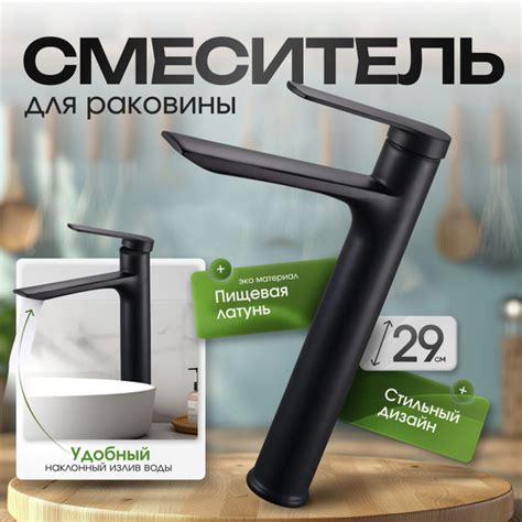 Смеситель для накладной раковины в ванну высокий Черный купить на OZON ...