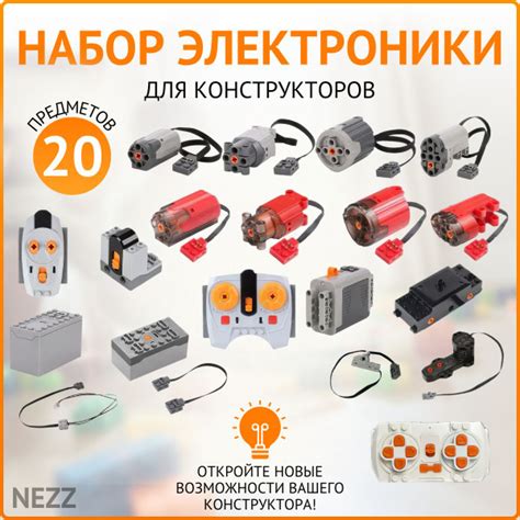 Набор электроники для конструкторов 20 шт, электромотор для ...