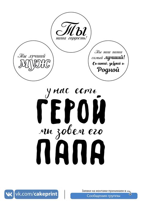 Вафельная картинка на торт папе - 77 фото