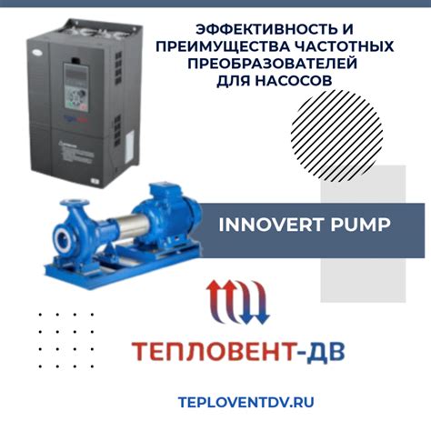 Частотные преобразователи для насосов в Хабаровске, Владивостоке ...