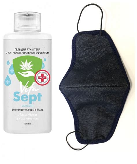 Комплект с повязкой на лицо VitaSept купить на OZON по низкой цене ...