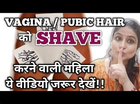 How To Remove Bikini Hair Line Pubic Hair In 5 Min Without Any Pain Smell N Skin Darkening