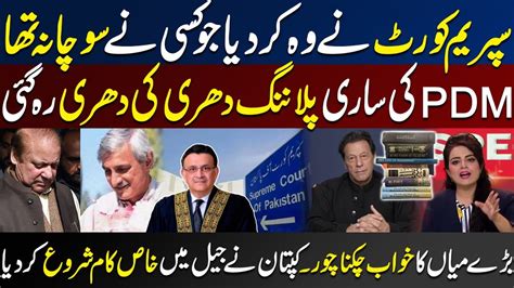 Supreme Court Nailed Pdm L Pdm Planning Exposed L Imran Khan In Action