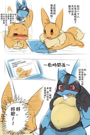 Zorua Luscious Hentai Manga Porn