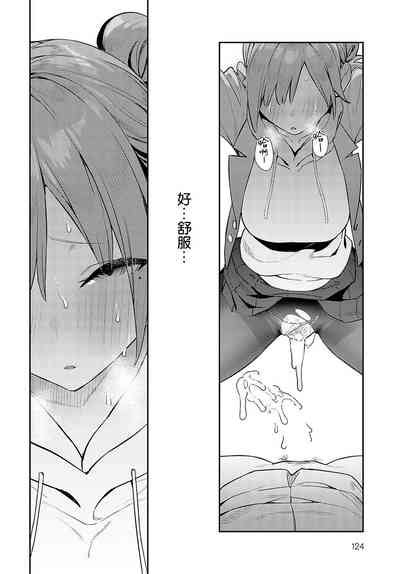 Kaerareru Watashi Nhentai Hentai Doujinshi And Manga