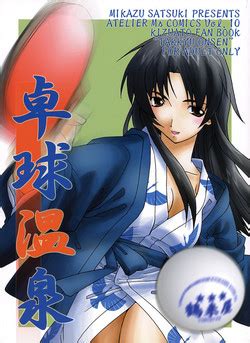 Artist Satsuki Mikazu Nhentai Hentai Doujinshi And Manga