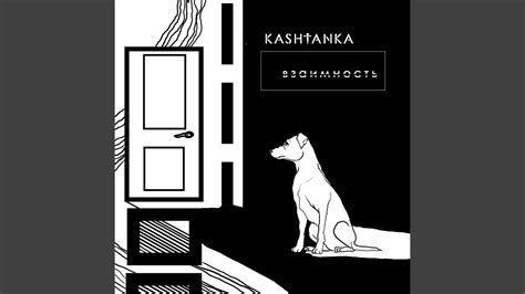 Не покидай меня - YouTube