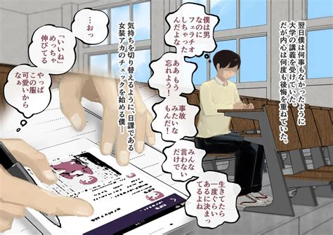 Doesu fūfu purezentsu josō biginā kun no mesu ochi chōkyō Page 72 nhentai hentai doujinshi