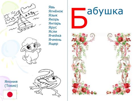 Азбука. Учись на 5 - online presentation