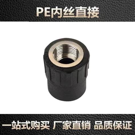 Pe Water Pipe Fittings Hot Melt Tap Minutes Inner Wire Outer Direct Elbow Tee Lazada PH