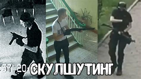 Почему СМИ молчат? Школы на грани катастрофы! [БЕЗОПАСНОСТЬ ШКОЛ] - YouTube